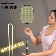 Badminton Racket Full Carbon 4u Lightweight Dedicated Single Racket Amateur Dedicated Couple Trainin