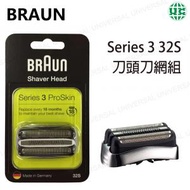 百靈牌 - Braun 32S 刀頭刀網組 Braun Series 3 32S【平行進口】