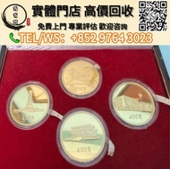 【萬寶閣】實體門店 免費上門 1979年建國30週年紀念金幣，1997香港回歸紀念金幣，女皇訪港金幣，金幣，五福臨門金幣，生肖金幣，鼠牛虎免龍蛇馬羊猴雞狗豬年金幣，鴻運金幣，楓葉金幣，澳洲袋鼠金幣，熊