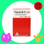 維固力 - Viartril-S 維固力(結晶型)葡萄糖胺500毫克90粒裝膠囊 限時優惠 #DCH維固力