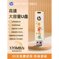 HP Genuine Official Flagship Store Large-Capacity u Disk usb Safe Joy Painted usb Flash Disk Mobile 