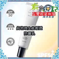 Vegetarian Diary PSK Pure Physical All-Around Light Transparent Sunscreen Lotion SPF50+(Holding Make