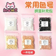 2026 New Product Beans Beans First Aid Kit Refill Pack 2.6mm Adzuki Beans High-Quality Fusion Beans 