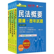 2026 Real Estate Broker Set (5 Volumes Co-Sale)/Famous Teacher Author Group eslite eslite