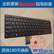聯想Y50P Y50-70 Y50-70AS Y50-80 Y50-70AM Y70P-70換筆電鍵盤