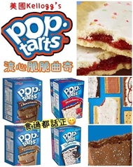 美國Kellogg’s pop tarts流心脆脆曲奇384g