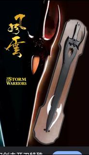 風雲 絕世好劍 1:1（鐵） 收藏品