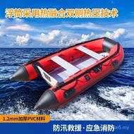 Anti-Rescue Boat Inflatable Rubber Boat Thickened Inflatable Boat Fishing Boat Kayak Rescue Boat