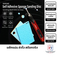 Self Adhesive Sponge Sanding Disc By DSPIAE For Cordless Electric Polisher