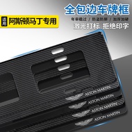 Aston Martin License Plate Frame V8DBXDBSDB11DB12Vanquish New Traffic Regulation Modified License Pl