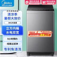 美的波轮洗衣机全自动8公斤大容量 除螨洗甩干脱水家用宿舍租房可预约小型洗衣机 8kg MB80ECO1