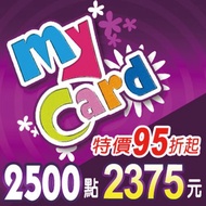 SOFTWORLD 智冠科技 MyCard 2500點 -95折 _下載版