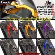 Brake Hand-Clutch Hand 6 Levels CHEKIS ZONTES 368G/ 368D/368K/368M V1./V.2 New Fast Delivery 320SP.o