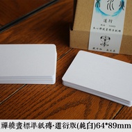 Zentangle Painting Standard Paper Brick 64x89mm Pure White Picture Book Art Paper Artist Card/Zentan