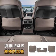 台灣現貨Lexus凌志 座椅防踢墊 ES200 ES300h ES260 RS300 汽車後排內飾改裝用品配件 車內飾用
