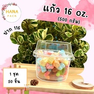 Ee 16 Oz. Mouth 116 (500 G Cup) 1 Cup With Lid 500g 500cc Jar 500cc.