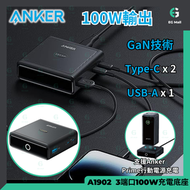 Anker - Anker 100W 3 端口 充電底座 A1902 3 Ports GaN 100W 充電器 智能充電 國際安全認證 手機 平板 手提電腦 充電器 快充火牛 充電器 叉電器 4合1 多孔叉電器