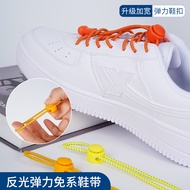 [Only Shoelaces] Reflective Lazy Shoelaces Round Adjustable No-Tie No-Tie Children Elastic Elastic B