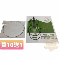 [String Outer Knowledge Sound] Star Sea Gospel Professional Liuqin Strings