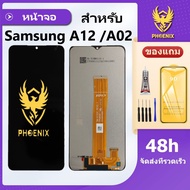 หน้าจอ LCD Samsung A02 A12 จอแท้ Samsung A02 A12 จอพร้อมทัชกรีน แถมฟิล์มกันแตก+ชุดไขควงกับกาวติดหน้า