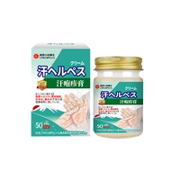 [Ready Stock] Herpes Cream Hand Foot Peeling Itching Small Blister Sweat Herpes Care External Use Cr