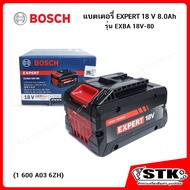 BOSCH แบตเตอรี่ EXPERT 18 V 8.0 แอมป์ รุ่น EXBA 18V-80 (1600A036ZH) ของแท้