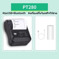 SuayMall 58mm เครื่องพิมพ์ใบเสร็จ เครื่องพิมพ์ Pos Grab Loyverse Lineman เครื่องพิมพ์การเชื่อมต่อบลู