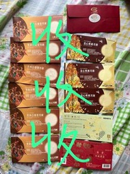 美心月餅券 ，奇華月餅券。榮華月餅券。