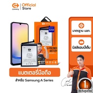 COMMY แบตเตอรี่ สำหรับ Samsung A ทุกรุ่น รับประกัน 1 ปี A9(2018)A6plusA50sA8plusA9(2018)A8(2018)A6pl