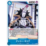 Gecko Moria (OP07-042/C) - Character