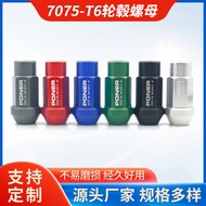 7075Forged Aluminum Alloy Wheel Hub Nut Screw Car Modified Tire Screw Nut Wheel lug nut