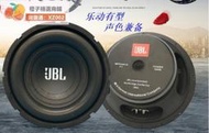 【橙子二號店免運】超重低音喇叭JBL6.5寸8寸10寸12寸170磁 長沖程低音炮音箱喇叭