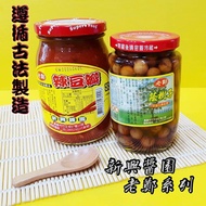 [Jinhaixiang Trading Company] Old Zhengyin Shuzi Rag 380G |Spicy Douban 450G Sauce