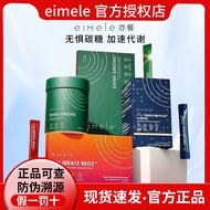 Genuine Australian eimele Metabolic Coffee 2.0 pro Little Red Pink Little Red Pill Little Green Powd