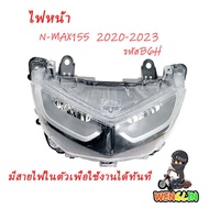 ไฟหน้า Nmax 2021 2022 2024 ไฟหน้า Nmax2020-2023 Nmax125-155