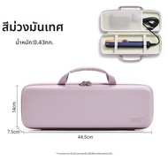 กระเป๋าใส่เครื่องกระชับผมแบบพกพา Dyson Airstrait HT01 พร้อมบล็อกกันกระแทกและกล่องใส่ เครื่องสำอางและ