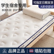 Single mattress cover single mattress latex mattress chair mattress single mattress for students in home dorm tatami mattress sponge mattress specia5887e9y7r.my.my.my20240409113815