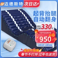 迈德斯特 防褥疮气垫床医用家用瘫痪老人气床垫防褥疮卧床病人护理垫【电动翻身+起背+抬腿】 J01