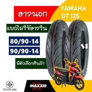 ยางนอก MAXXIS tubeless tires YAMAHA GT125 ยางหน้า 80/90-14 , ยางหลัง 90/90-14