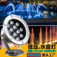 水底燈LED不鏽鋼水燈戶外景觀12v24v魚池燈噴泉七彩IP68水下射燈
