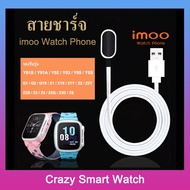 Charging Cable imoo watch phoneZ2 Z6 X10 Model Z1 Z3 Z7 Y05 Y5S Q1 Q2 Q1S Z1 Z1S Z1Y Z2Y Z2S Z3 Z5 Z