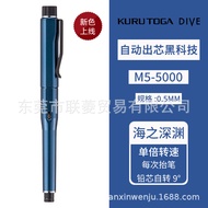 Mitsubishi Nhật Bản uni Kuru Toga dive M5-5000 Công Nghệ Đen Tự Động Chì Tự Động Xoay Bút Chì