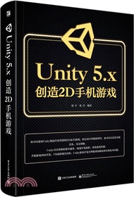 Unity 5.x創造2D手機遊戲(雙色)（簡體書）