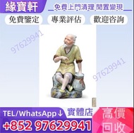 實體店高價購♻免費評估 石灣公仔 民國時期 曾龍升粉彩漁翁 石灣公仔 唐三彩 人物陶塑 動物造型 塑雕 石灣公仔 石灣藝術陶瓷 石灣陶瓷 笑面佛 福祿壽 姜太公 鐘馗 關公關羽 太上老君 濟公 觀音 