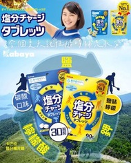 日本🇯🇵 Kabaya 塩分補給糖 81g 
(獨立包裝)