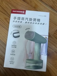 松井手提蒸氣掛燙機