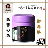 Kanbayashi Shunsho Matcha Biwa no Shiro 40g Can Uji Kyoto Japanese Green Tea [Direct from Kyoto]