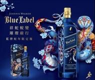 Johnnie Walker Blue Label Year Of The Snake Blended Scotch Whisky 	約翰走路藍牌(2025蛇年限定版) 蘇格蘭威士忌 700ml AB