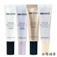 PONY EFFECT Water Translucent Makeup Primer Protective Lotion (Makeup Moisturizing Curd Upgraded Ver