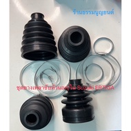 Suzuki ERTIGA Drive Shaft Dust Cover